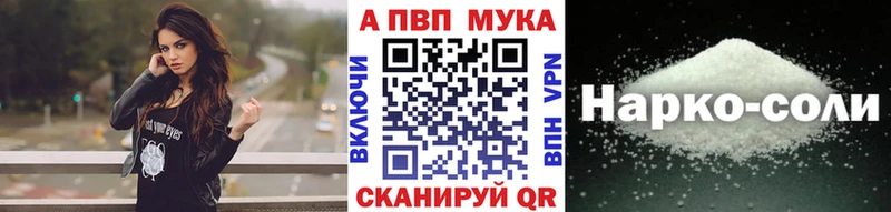 Alfa_PVP VHQ  Заволжск 