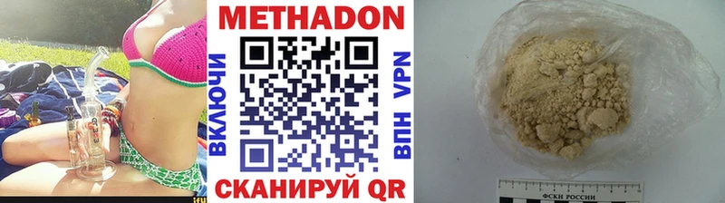 Метадон methadone  магазин  наркотиков  Заволжск 
